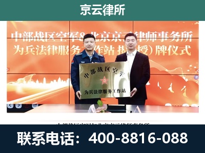 法库-企业拆迁维权律师