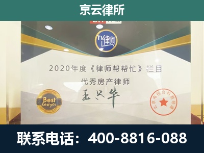 法库-工商业企业拆迁律师