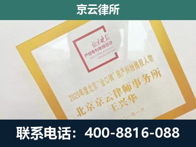 法库-企业经营性用房拆迁律师