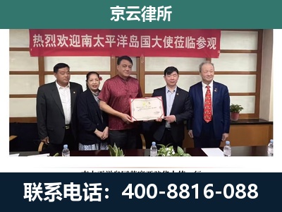 法库-企业拆迁维权律师