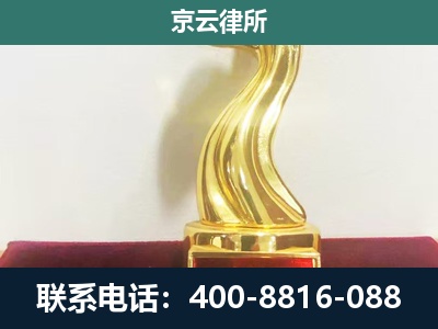 法库-企业拆迁维权律师