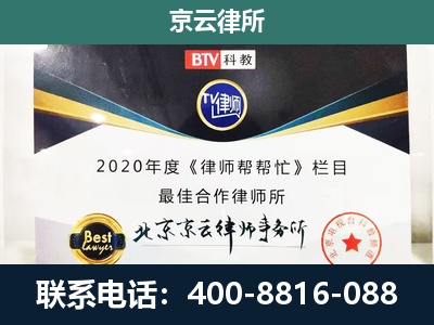 法库-民营企业拆迁律师