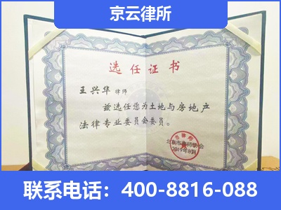 法库-企业拆迁维权律师