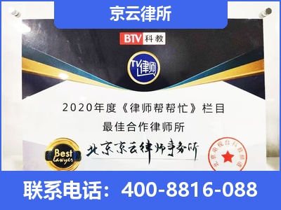 法库-企业厂房拆迁律师