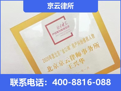 法库-企业征收律师